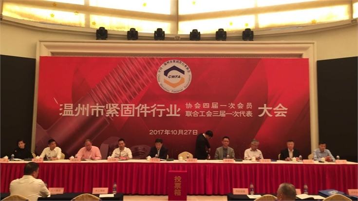 International Fastener Show China