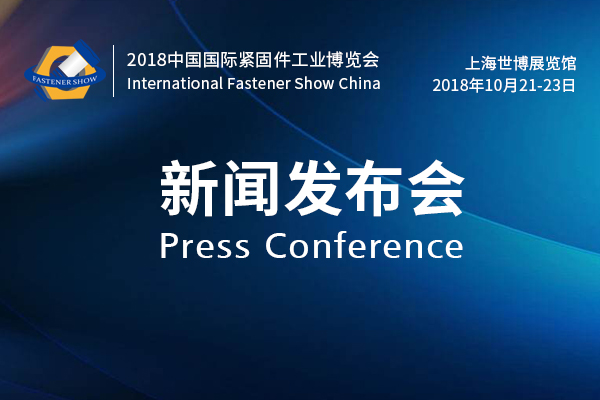 International Fastener Show China