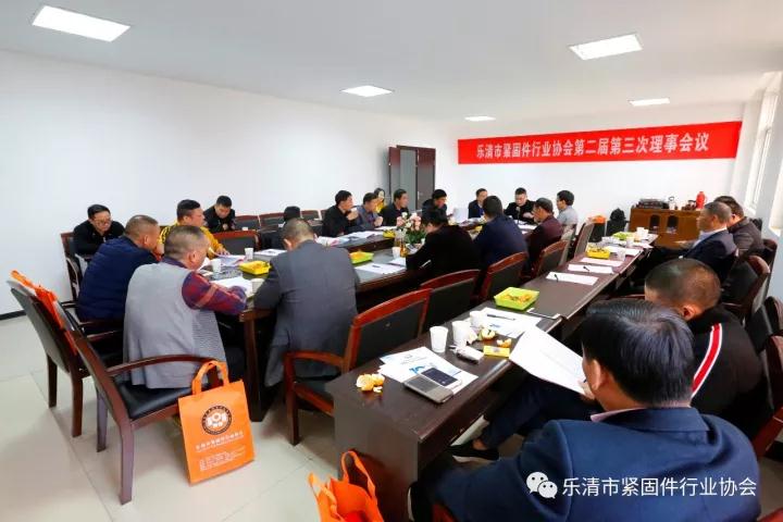 International Fastener Show China