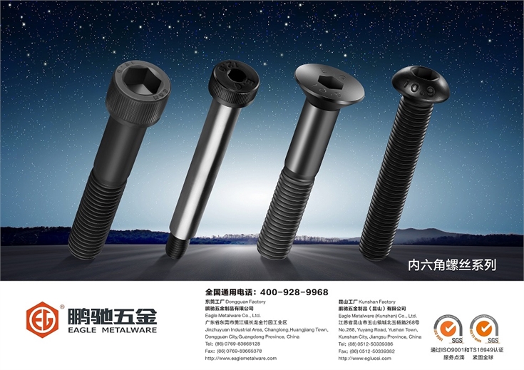 International Fastener Show China