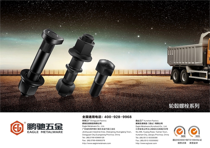 International Fastener Show China