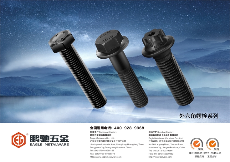 International Fastener Show China