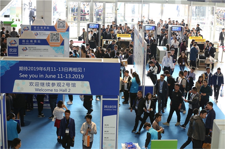 International Fastener Show China 2018
(IFS China 2018)