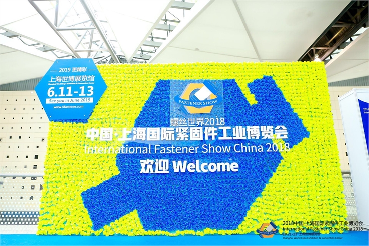 International Fastener Show China 2018
(IFS China 2018)
