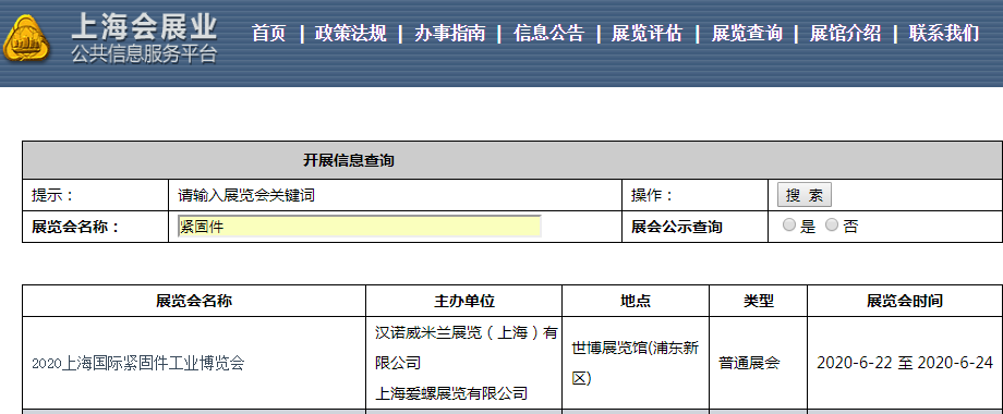 Fastener Expo Shanghai,International Fastener Show China