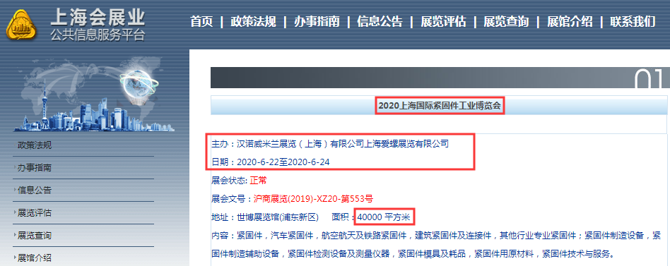 Fastener Expo Shanghai,International Fastener Show China