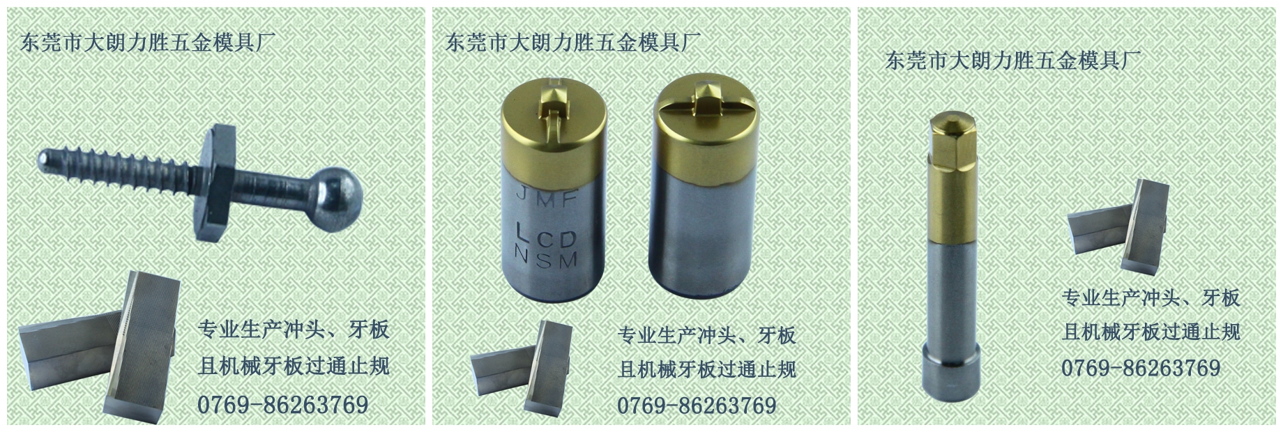 mould, Fastener Expo Shanghai, International Fastener Show China