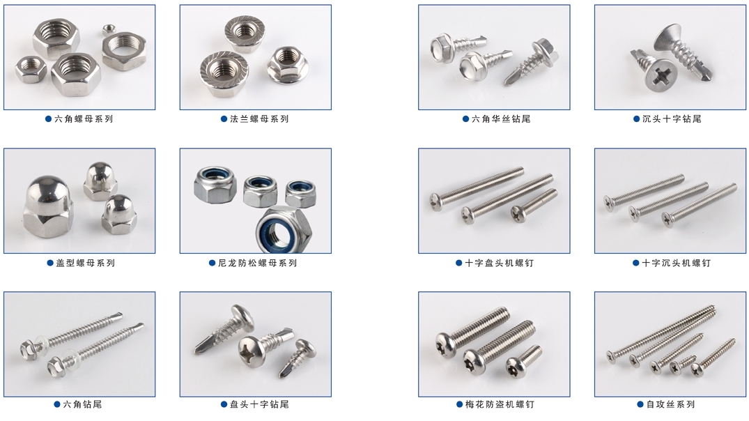 screw china, fastener china, Fastener Expo Shanghai, International Fastener Show China