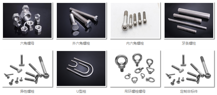 stainless steel,stainless steel fasteners, Fastener Expo Shanghai,International Fastener Show China