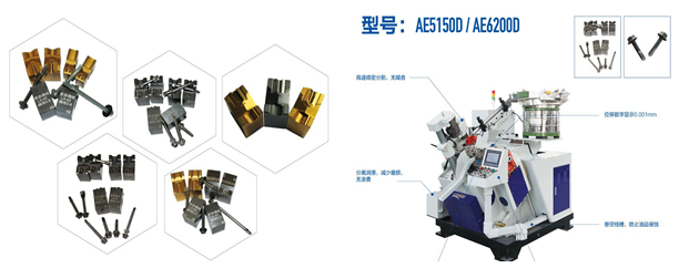 Taicang AiEn, manufacture, equipment, Fastener Expo Shanghai, International Fastener Show China