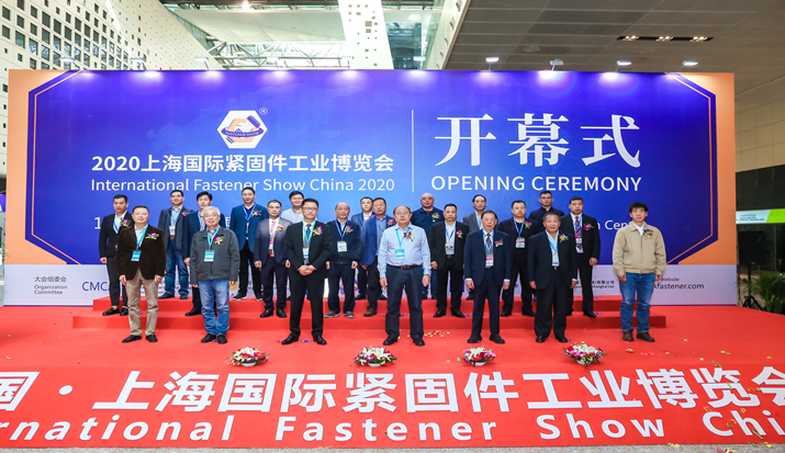 International Fastener Show China 2021