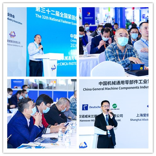 International Fastener Show China 2021g